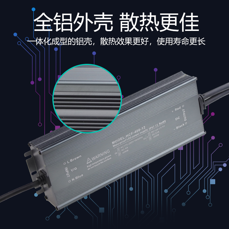 LED恒壓防水電源F400W12V