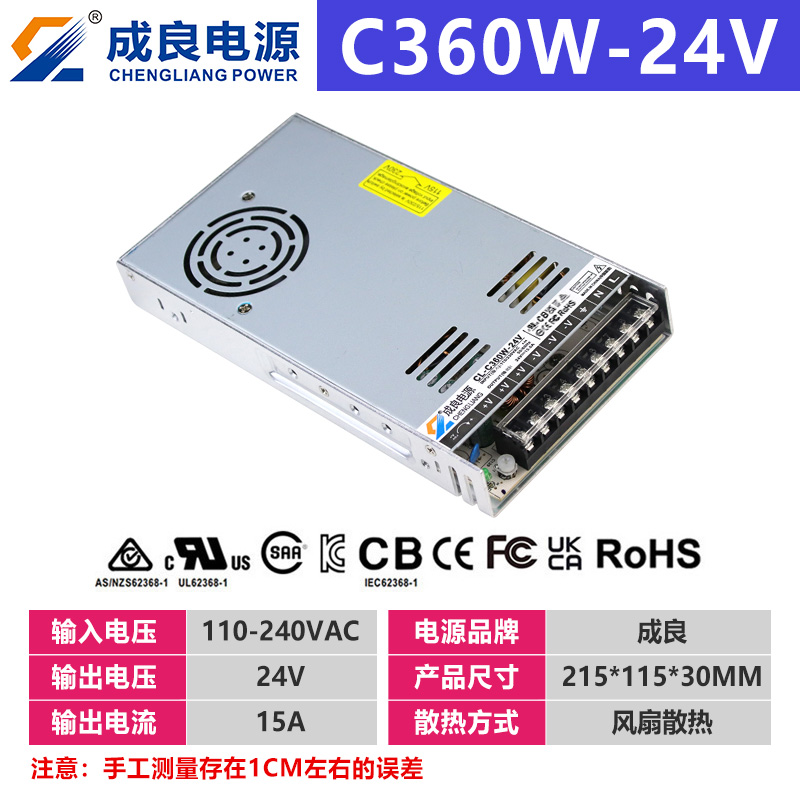 超薄電源CL-C360W24V