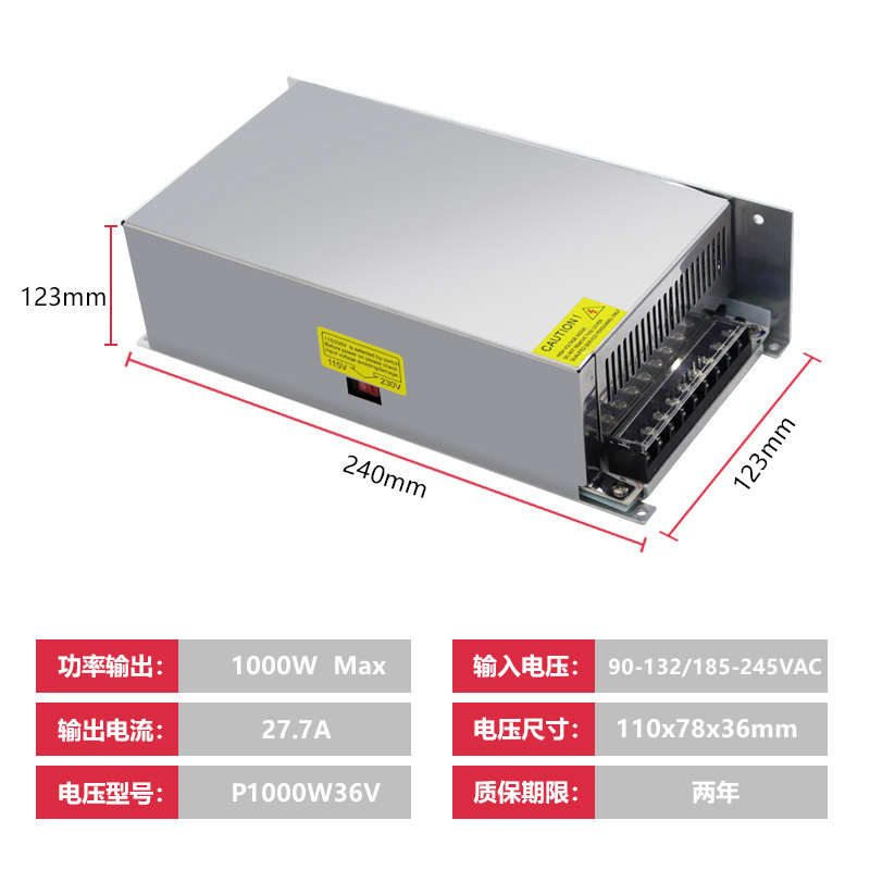 工業(yè)大功率電源P1000W36V